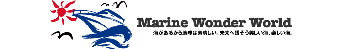 Marine Wonder World C邩n͑fB֎cCAyCB