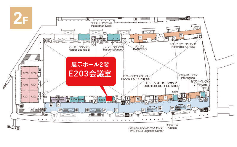 パシフィコ横浜展示ホール2階　E203会議室のマップ