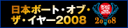 bnr_boatoftheyear2008.jpg