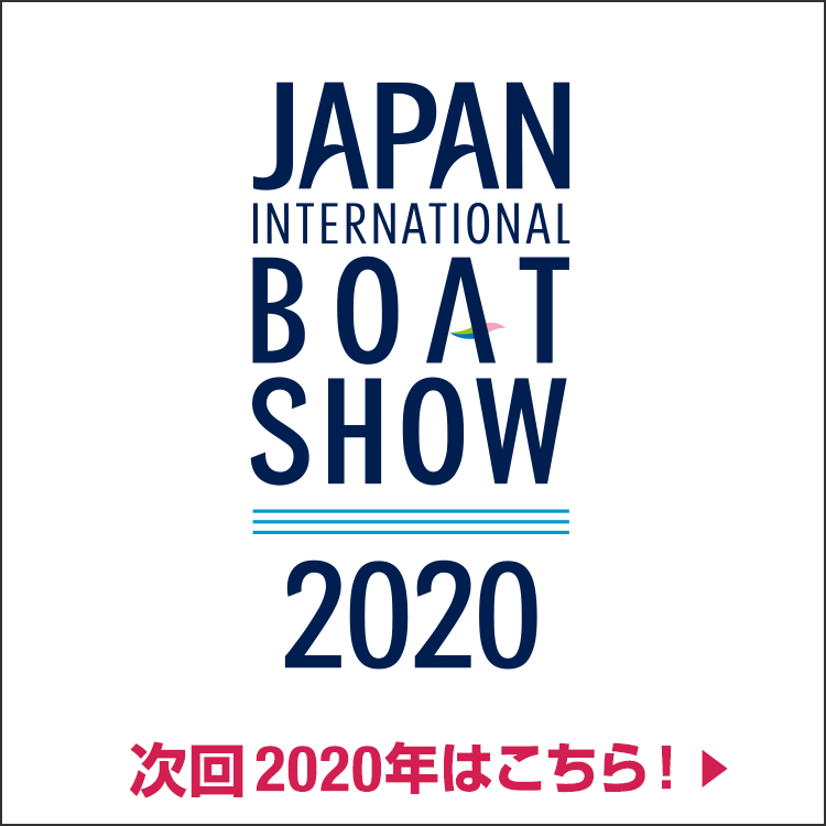 ジャパンインターナショナルボートショー2020公式サイト