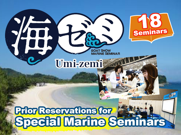 Reservations Start in February 2019! Prior Reservations for Special Marine Seminars