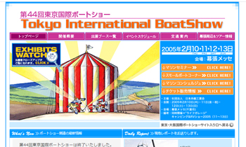 ジャパンインターナショナルボートショー2005