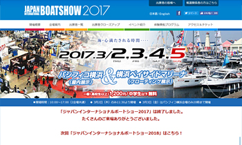 ジャパンインターナショナルボートショー2017