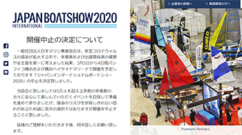 ジャパンインターナショナルボートショー2020[中止]