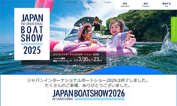 ジャパンインターナショナルボートショー2025